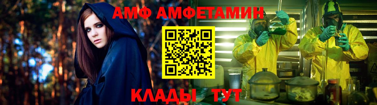 Amphetamine 98% Горно-Алтайск