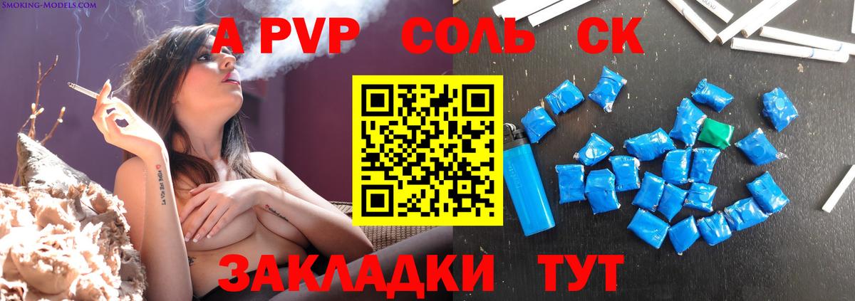 A-PVP  Вход с VPN  APVP кристаллы  APVP VHQ  Горно-Алтайск  A PVP мука 