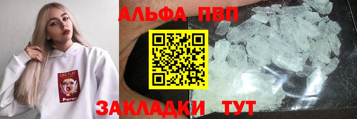 A PVP крисы CK Горно-Алтайск