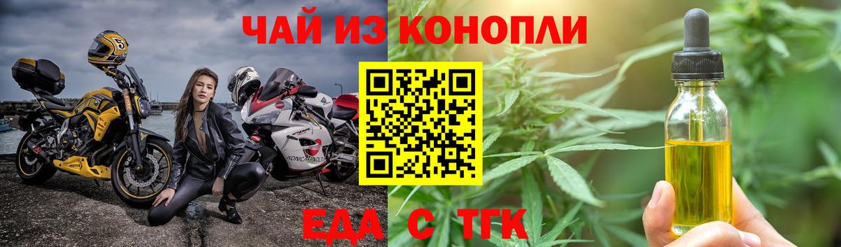 Cannafood марихуана  Вход с VPN  Горно-Алтайск 