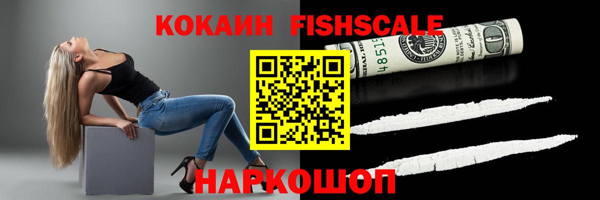 COCAIN Перу  Вход с VPN  Горно-Алтайск  COCAIN Колумбийский 