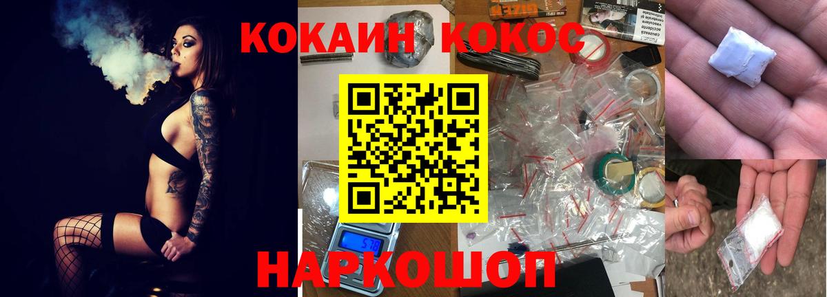 КОКАИН 98% Горно-Алтайск