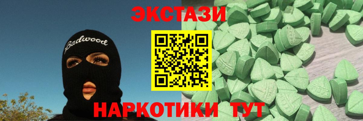 Ecstasy 99% Горно-Алтайск