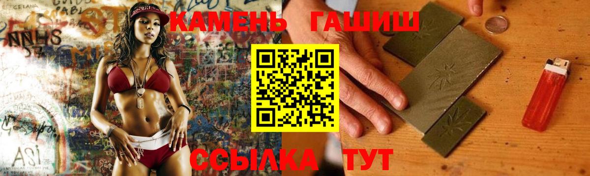 Горно-Алтайск  Гашиш Cannabis  Гашиш  ГАШИШ AMNESIA HAZE  Вход с VPN 