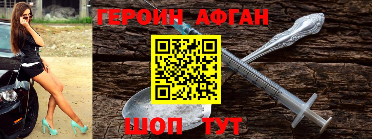 Героин гречка  Вход с VPN  Горно-Алтайск 