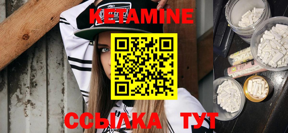 omg ONION  Вход с VPN  Горно-Алтайск  Кетамин VHQ 