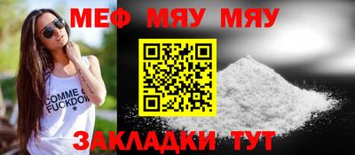 мефедрон Балахна