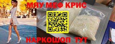 мефедрон Балахна