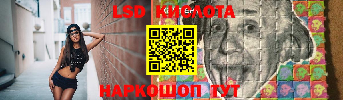 ЛСД экстази кислота Горно-Алтайск