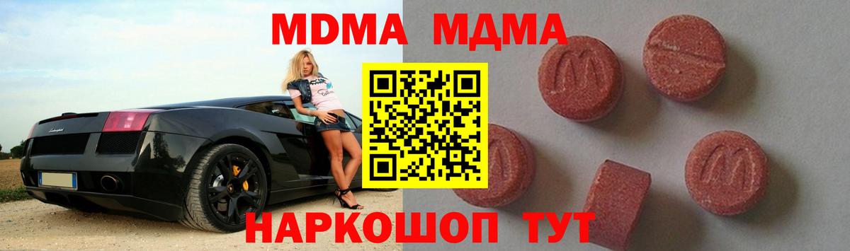 MDMA кристаллы  MDMA crystal  MDMA  Горно-Алтайск  Вход с VPN 