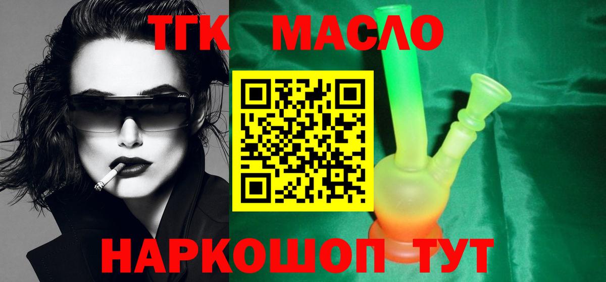 Горно-Алтайск  ТГК вейп  Вход с VPN 