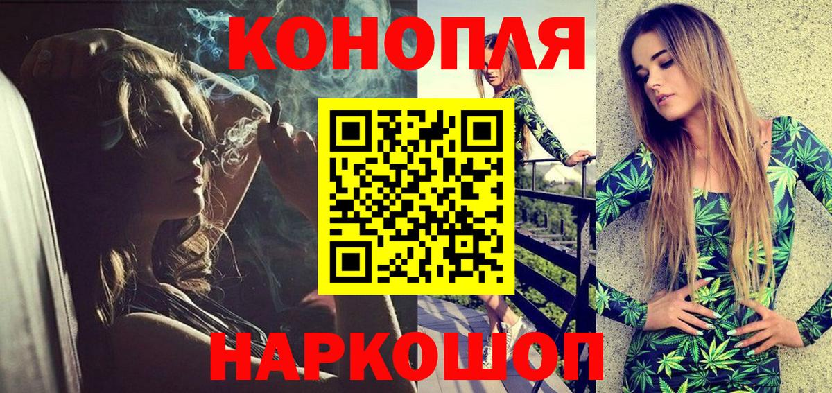Бошки марихуана планчик  Вход с VPN  Горно-Алтайск  МАРИХУАНА Ganja 